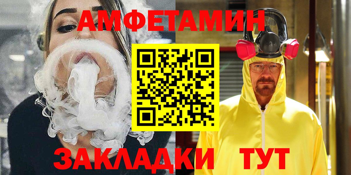 АМФ Розовый  Вход с VPN  АМФЕТАМИН  Усть-Лабинск  Амфетамин 