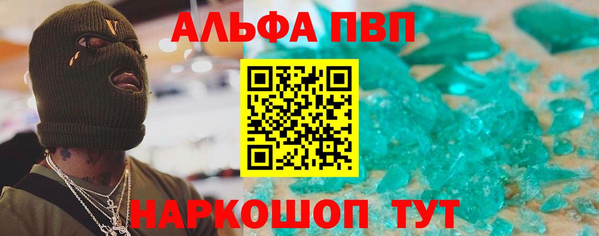 APVP СК  A-PVP VHQ  Усть-Лабинск  купить наркотик  APVP Crystall  Вход с VPN 
