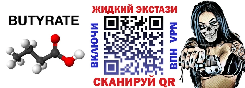 Бутират GHB  наркошоп  Усть-Лабинск 