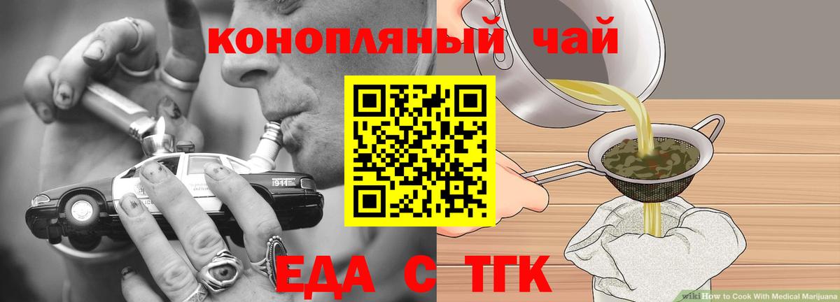 Canna-Cookies конопля Усть-Лабинск