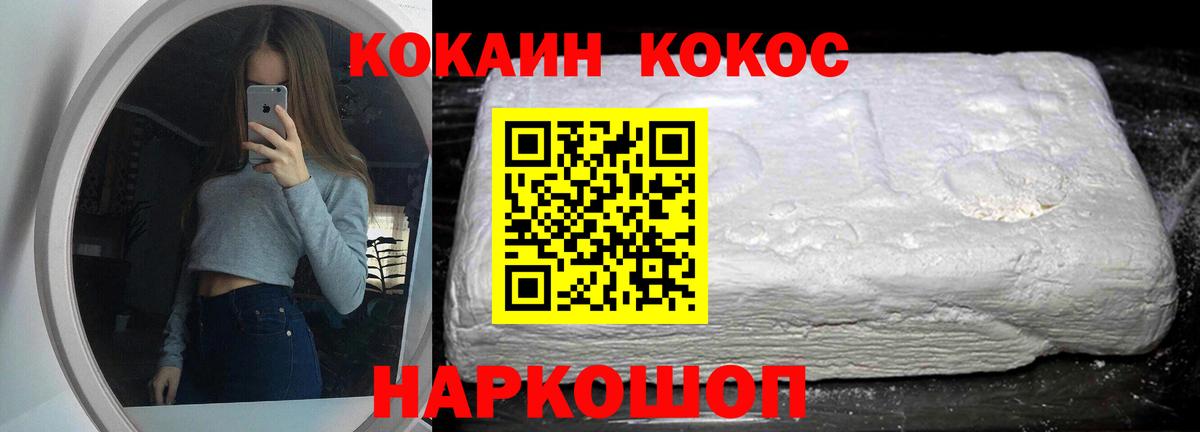 КОКАИН 99%  Вход с VPN  Усть-Лабинск  Cocaine Columbia 