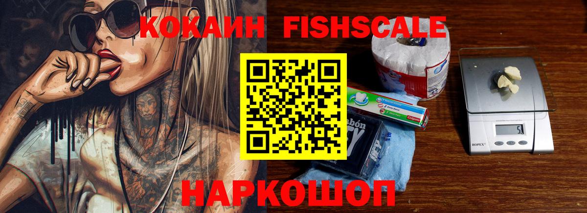КОКАИН VHQ Усть-Лабинск