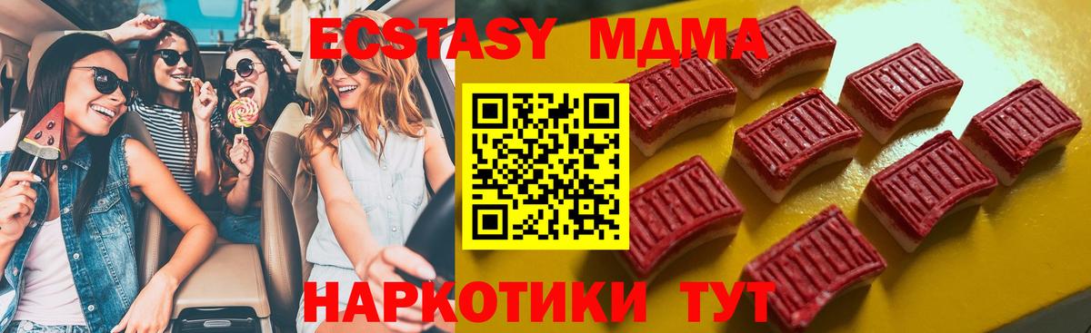Ecstasy  Вход с VPN  Усть-Лабинск  магазин продажи   ЭКСТАЗИ круглые 