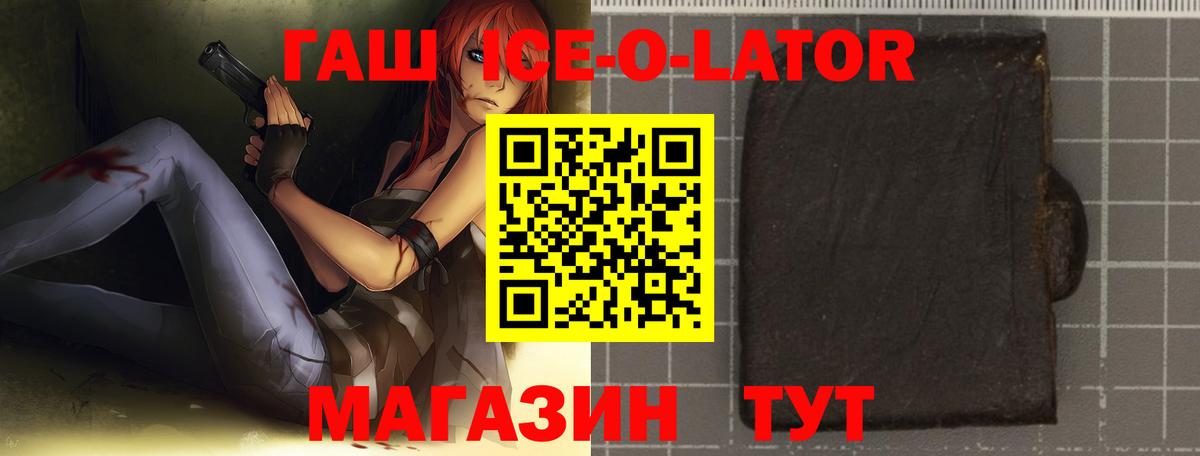 ГАШИШ VHQ  Гашиш гарик  Усть-Лабинск  Вход с VPN 