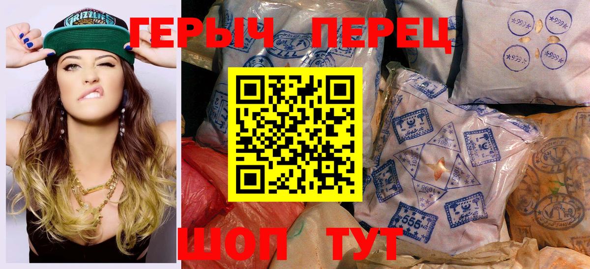 Героин  ГЕРОИН герыч  Вход с VPN  Усть-Лабинск 