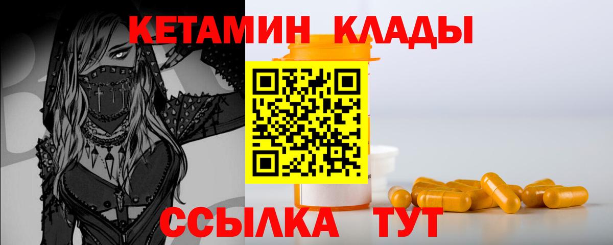 Усть-Лабинск  Кетамин VHQ  blacksprut сайт  Вход с VPN 