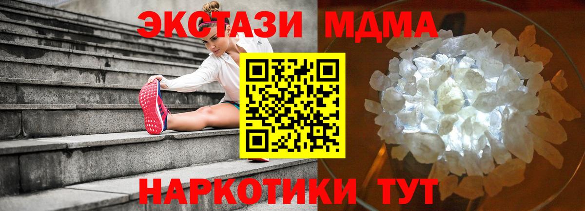 MDMA crystal  Вход с VPN  MDMA crystal  Усть-Лабинск 