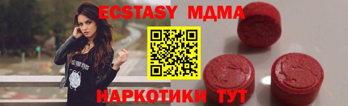 MDMA молли Усть-Лабинск