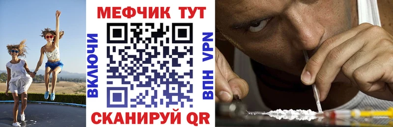 как найти   Усть-Лабинск  Мефедрон mephedrone 