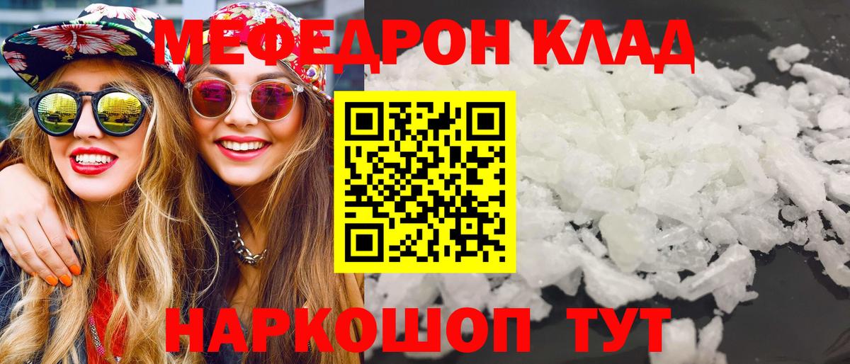 Меф мука Усть-Лабинск
