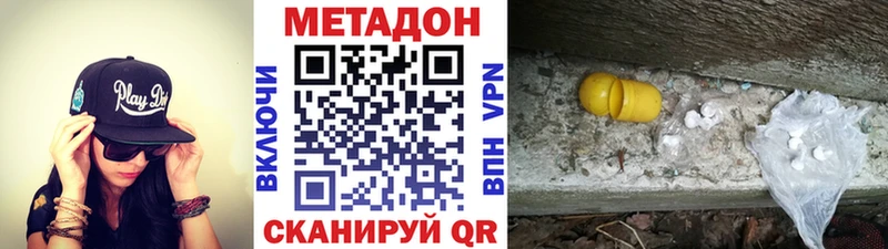 МЕТАДОН methadone  гидра онион  Усть-Лабинск 