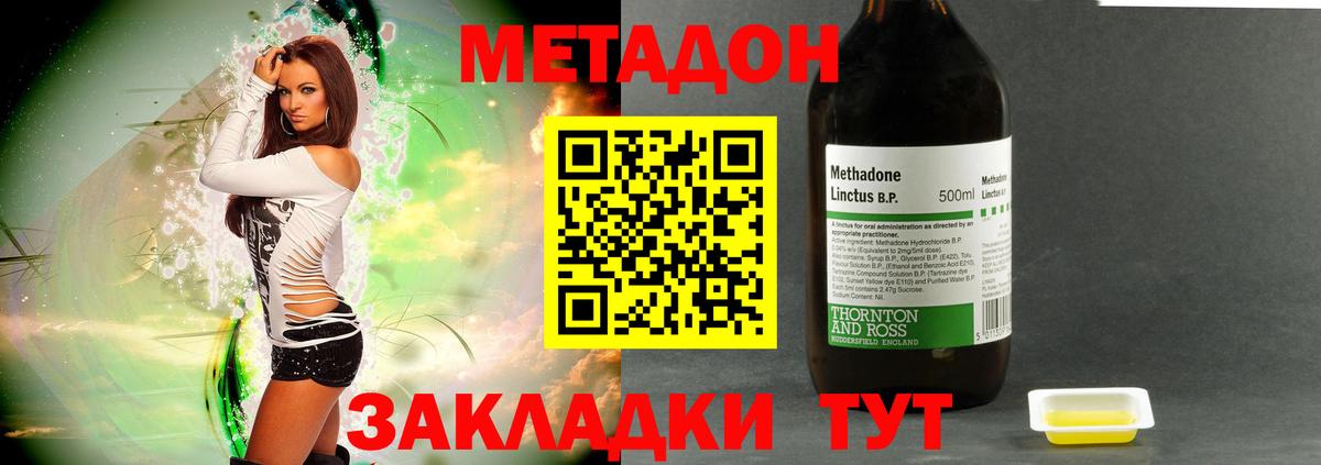 Усть-Лабинск  МЕТАДОН methadone  Вход с VPN 