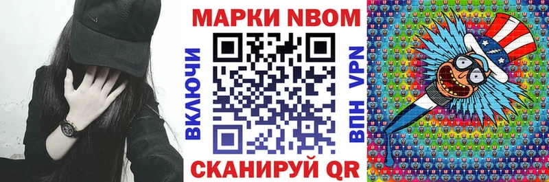 Марки NBOMe 1,8мг  Усть-Лабинск 
