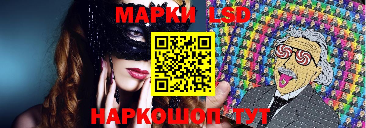 Наркотические марки 1,8мг  Вход с VPN  Усть-Лабинск  Наркотические марки 1,8мг 