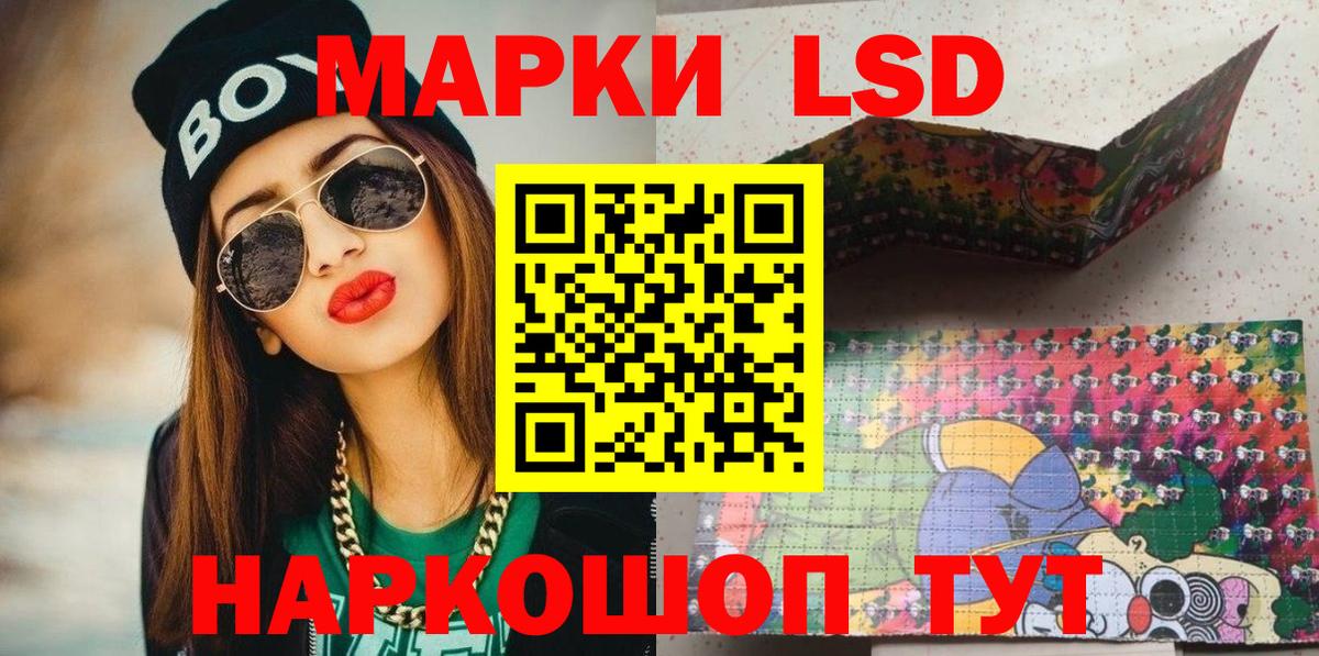 Наркотические марки 1500мкг Усть-Лабинск
