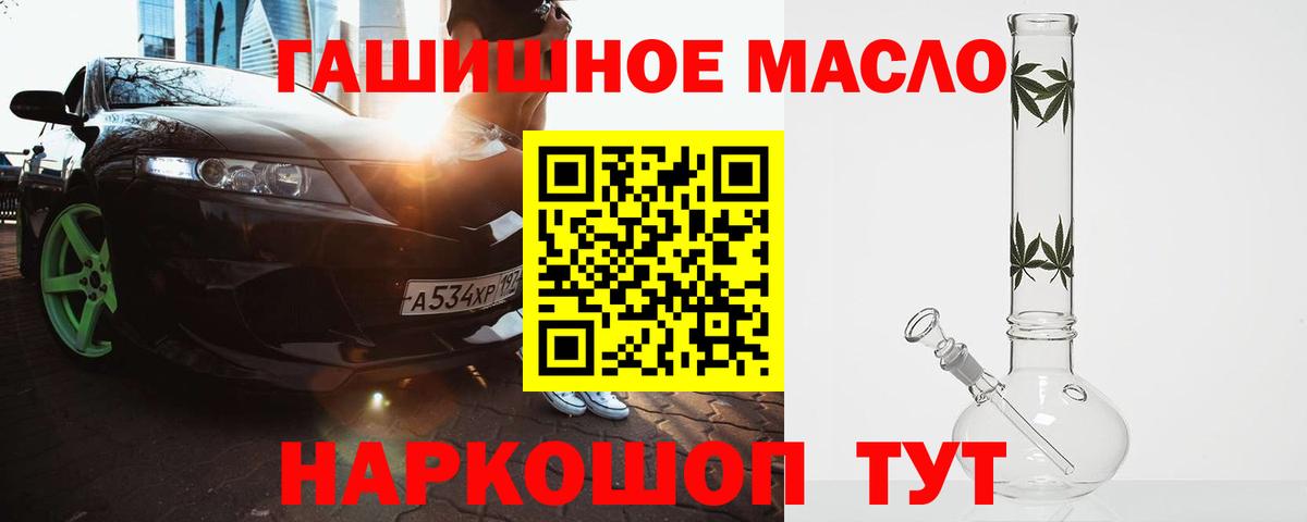 где купить наркоту  Вход с VPN  Усть-Лабинск  ТГК жижа 