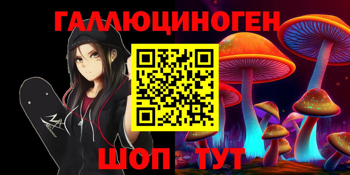 Псилоцибиновые грибы мухоморы  Вход с VPN  Усть-Лабинск  Псилоцибиновые грибы Magic Shrooms 