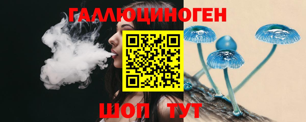 Галлюциногенные грибы MAGIC MUSHROOMS Усть-Лабинск