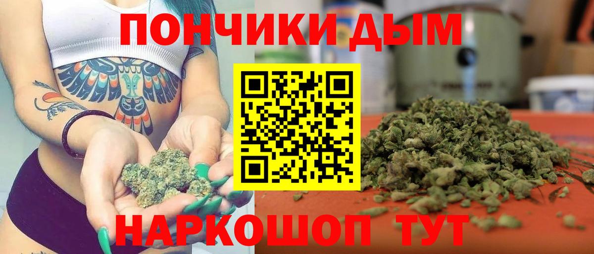 Каннабис White Widow Усть-Лабинск
